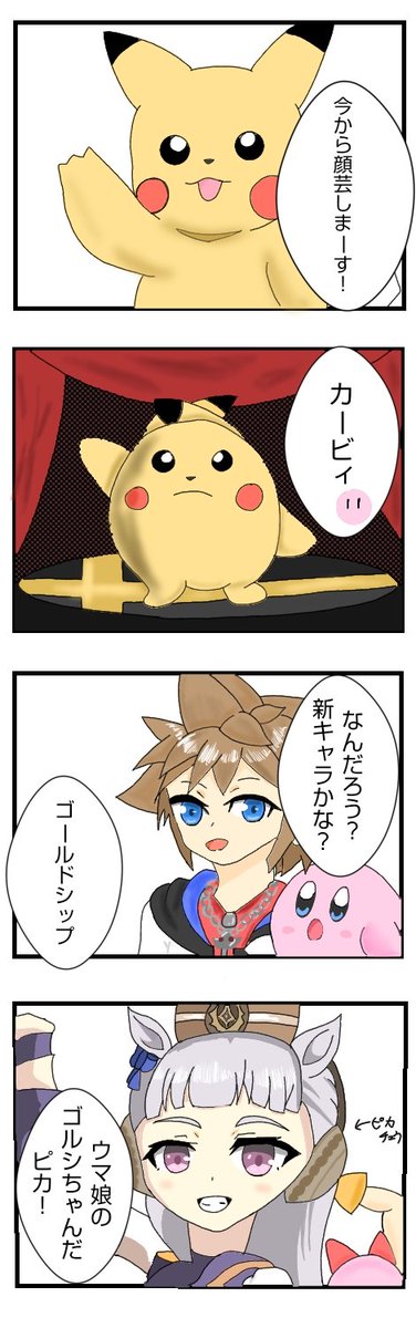 ピカチュウのtwitterイラスト検索結果 ピカチュウのtwitterイラスト検索結果