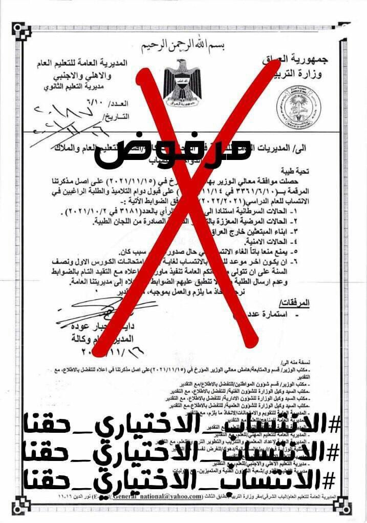 FadelAdnan6's tweet photo. #الانتساب_حق_الجميع https://t.co/ct8gaHK5PY