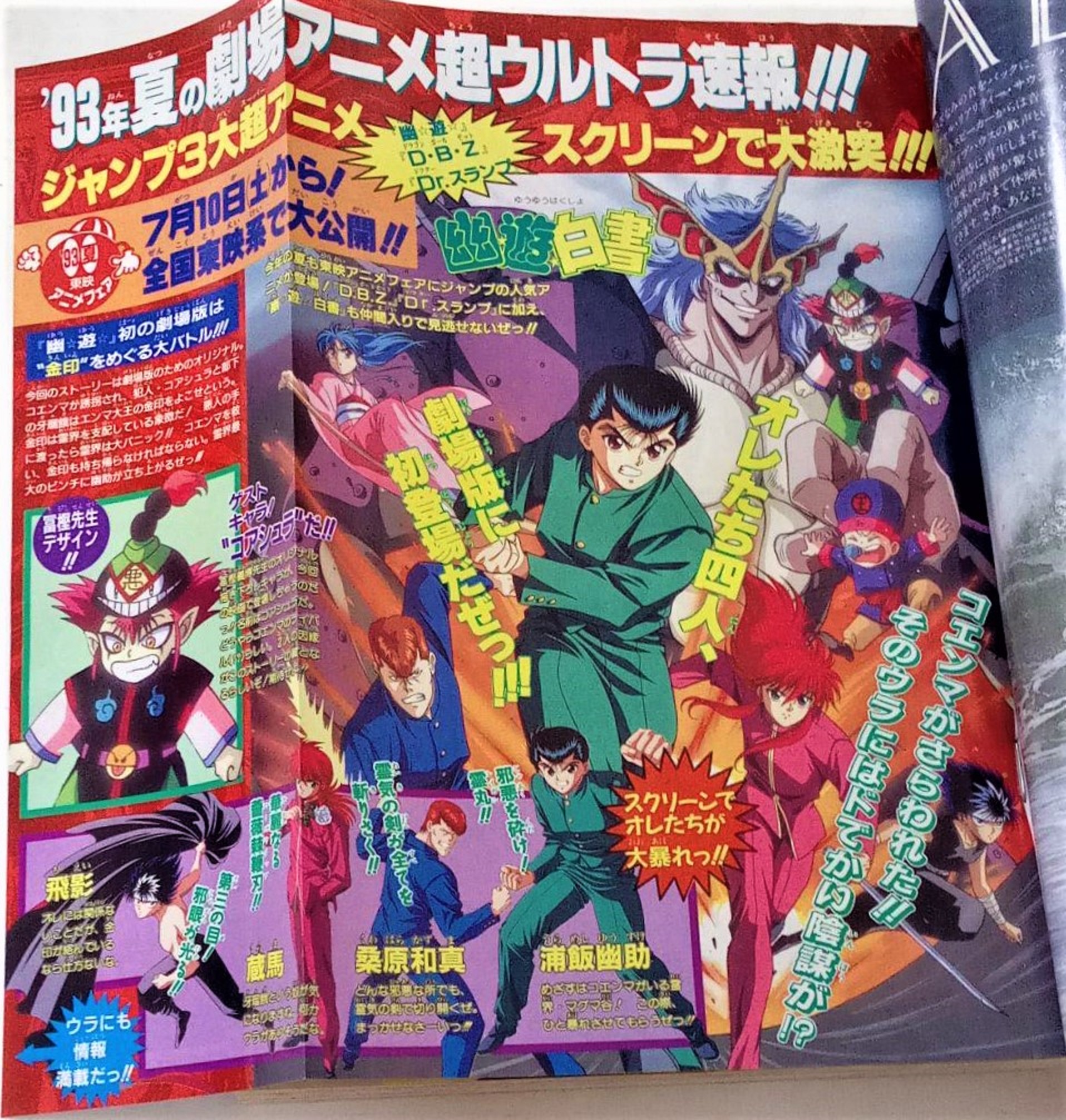 Yu Yu Hakusho Anime Comics nº 03