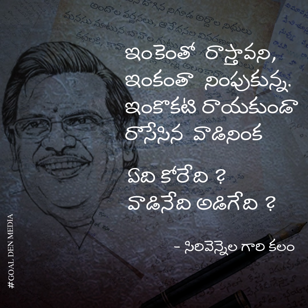 #sirivennela