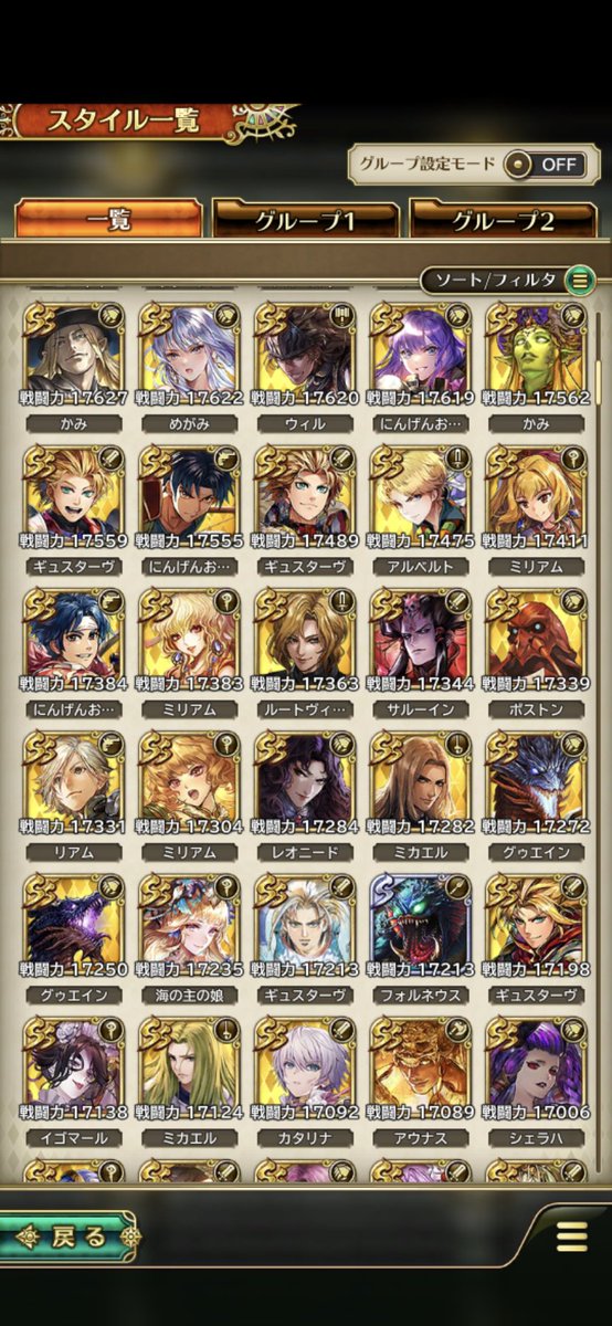 komarch_games's tweet photo. ちなみに戦闘力上位こんな感じ。まだまだ先は長いのね…

#新ロマサガRS https://t.co/JHqpDY6D94