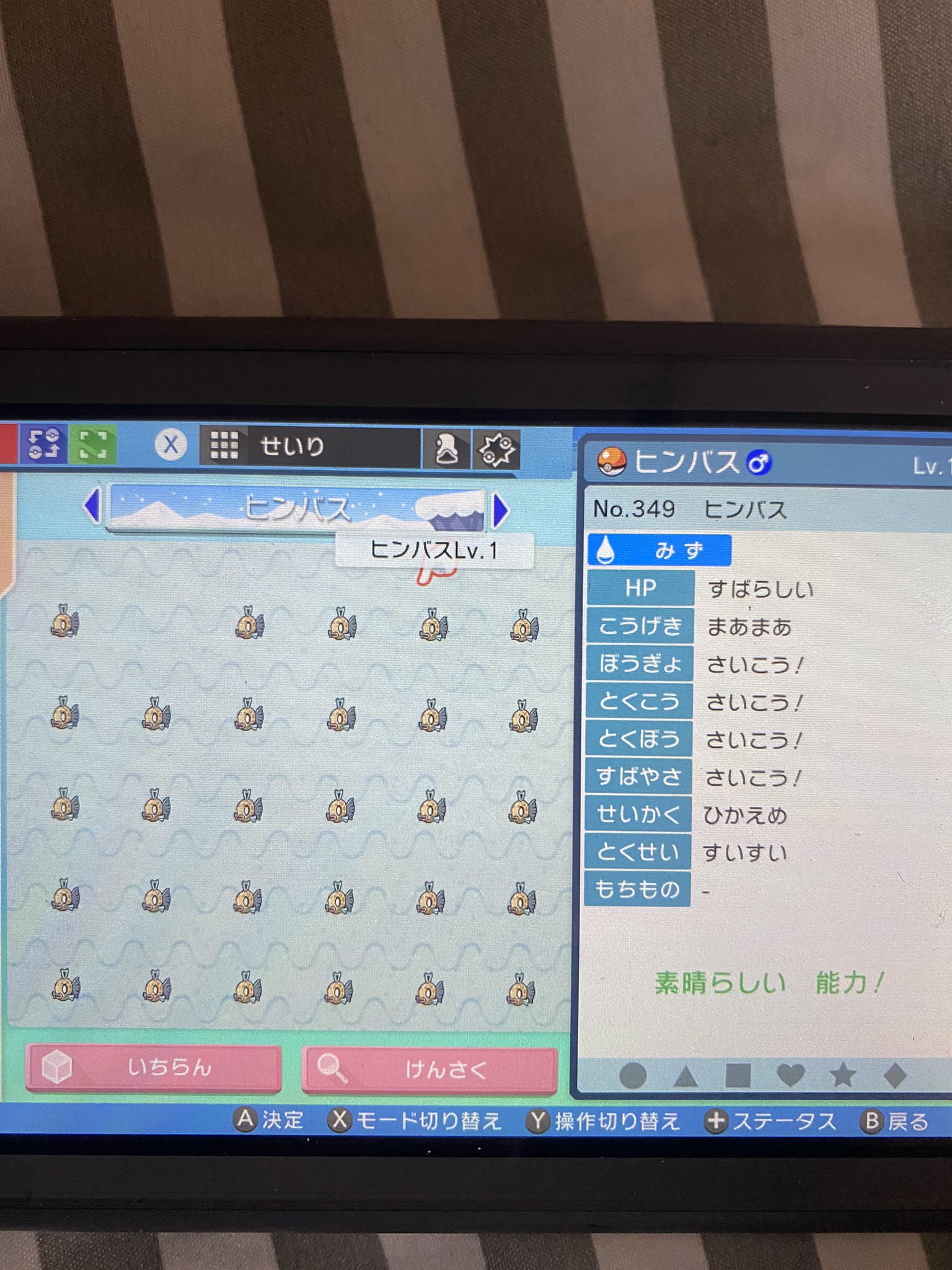 Hawk ひかえめ 4vヒンバス 性別不問 厳選の余り交換します モンスターはなんでもいいですが Sp使用の為 にしか 出ないポケモンあれば嬉しいです ヨーギラス クチート エレキッド ストライクとか ステータスは気にしません 本日午後2時まで