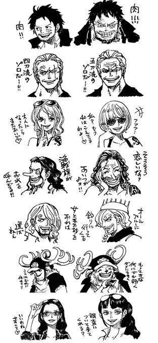 注目 画像ツイート ワンピース 12ページ目 アニメレーダー 注目 画像ツイート ワンピース 12ページ目 アニメレーダー