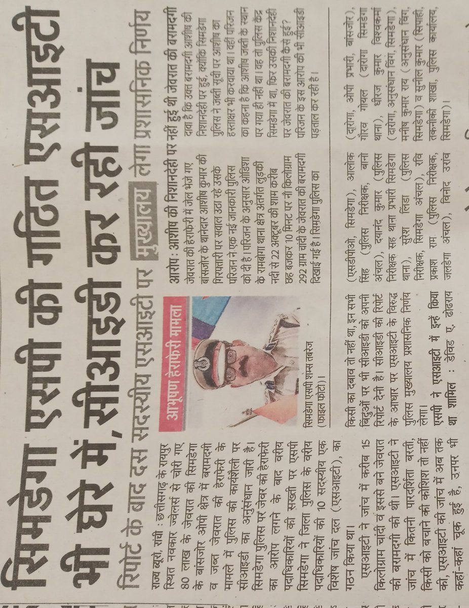 DilipJour's tweet photo. अनुसंधान जारी है। https://t.co/6N2Zmv3P1A