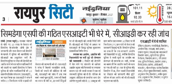 DilipJour's tweet photo. अनुसंधान जारी है। https://t.co/6N2Zmv3P1A