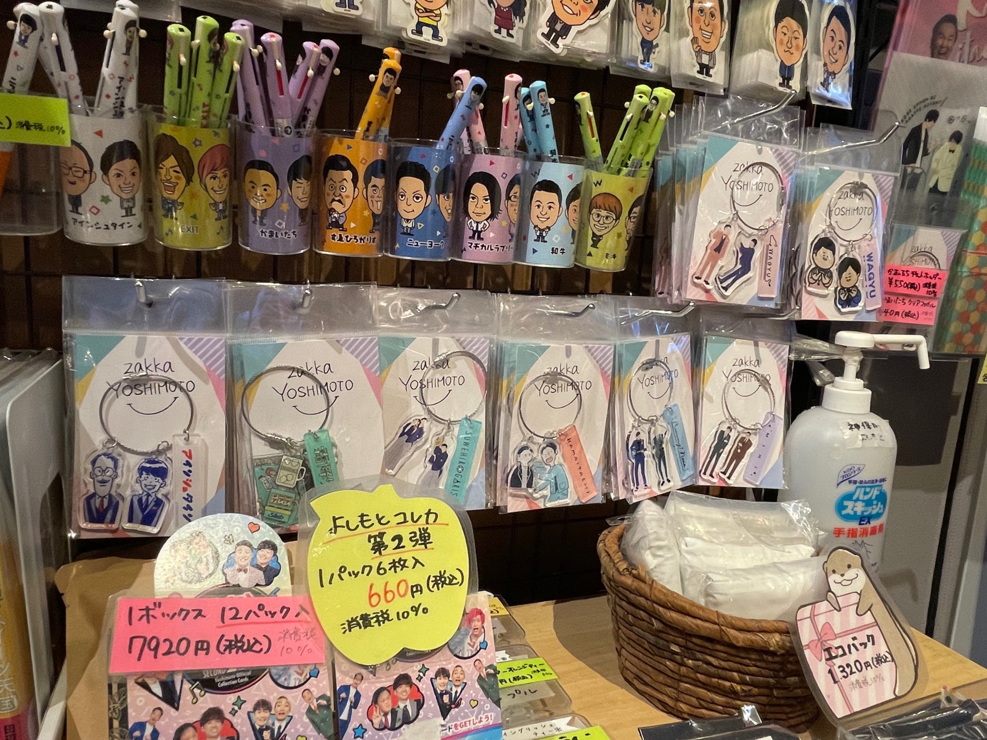 神保町よしもと漫才劇場売店 on X: 