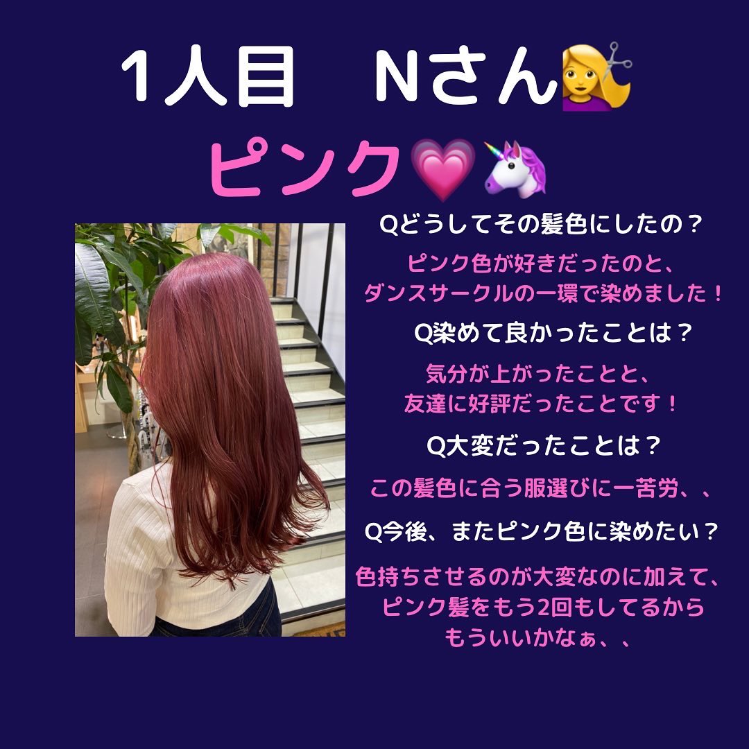 Nippon Youth Studio どうしてその髪色何ですか と聞かれたら 皆さんはなんて答えますか 今回は 大学生の髪色のこだわりについて調査しました 是非チェックしてみてください T Co Z085zsl8il T Co L1u6bpdauv Twitter