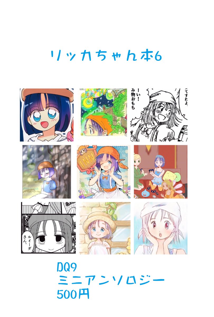「2021年に最も読まれた漫画」ランキングTOP10に、リッカちゃん本入らなかった…!自宅製造なので、BOOTHでまだ購入出来ますよ! 