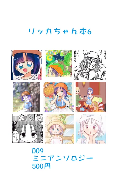 「2021年に最も読まれた漫画」ランキングTOP10に、リッカちゃん本入らなかった…!自宅製造なので、BOOTHでまだ購入出来ますよ! 