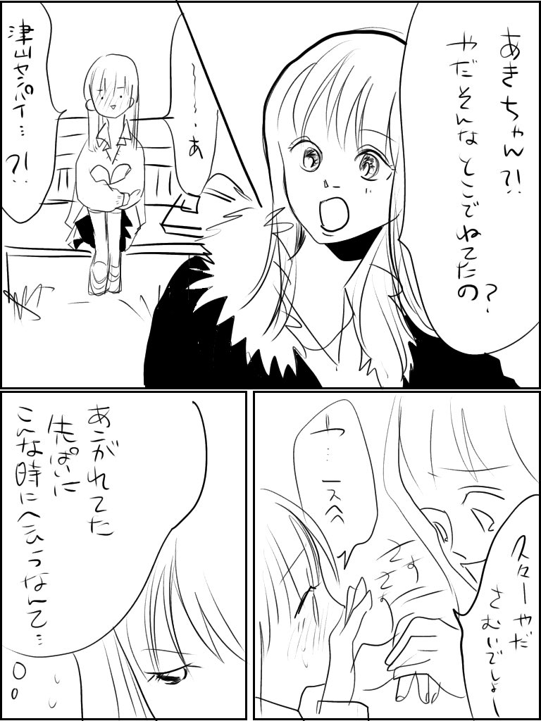 薔子 Syouko クリスマスが嫌いな子2 漫画が読めるハッシュタグ T Co Lesnmm62g0 Twitter