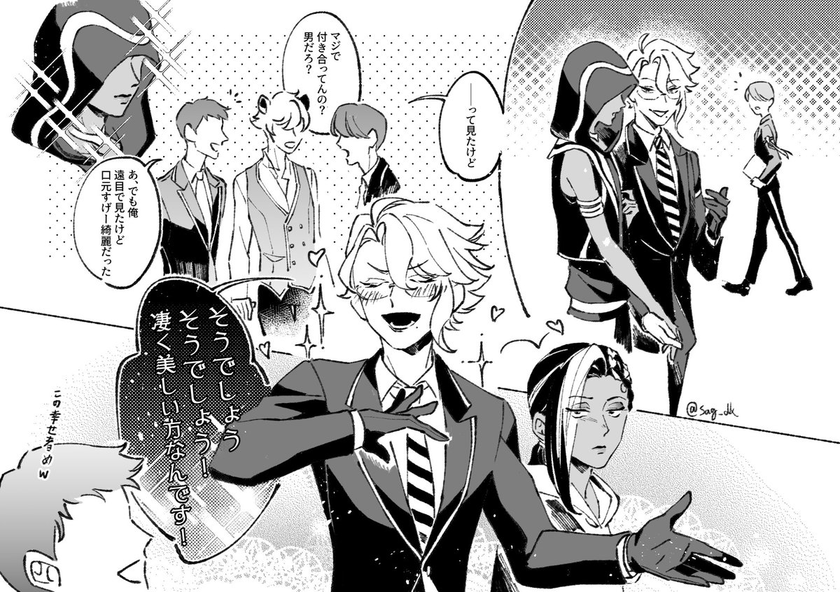 アズジャミ
タカモトさんの素敵な会話文を描かせていただきました!☺️☺️☺️ https://t.co/r1RoiomsiW 