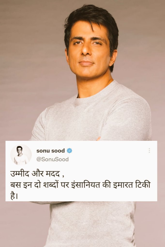 apparalaHarish's tweet photo. उम्मीद और मदद , 
बस इन दो शब्दों पर इंसानियत की इमारत टिकी है।

@SonuSood 🙏 https://t.co/2asQ3MsxcQ