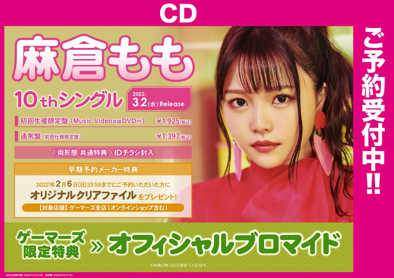 期間限定60%OFF! 富田美憂 缶バッジ Prologue ゲーマーズ 10個 fawe.org