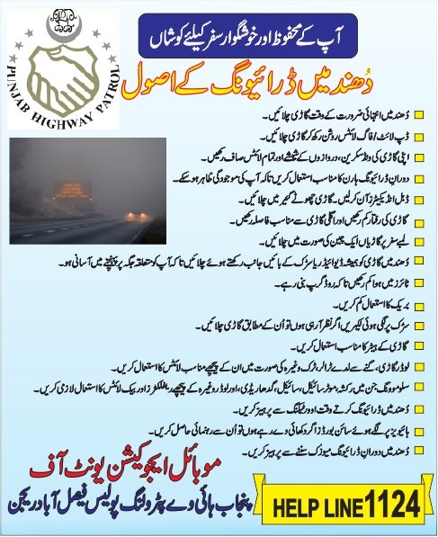 PhpFsd's tweet photo. Follow safe driving rules during #Fog #MobileEducationUnit #PHP #RegionFaisalabad #SSP #MirzaAnjumKamal #PRO #HelpLine1124 #AwarenessCampaign @PunjabPhp @IGP_Punjab https://t.co/QnhTiENCpT