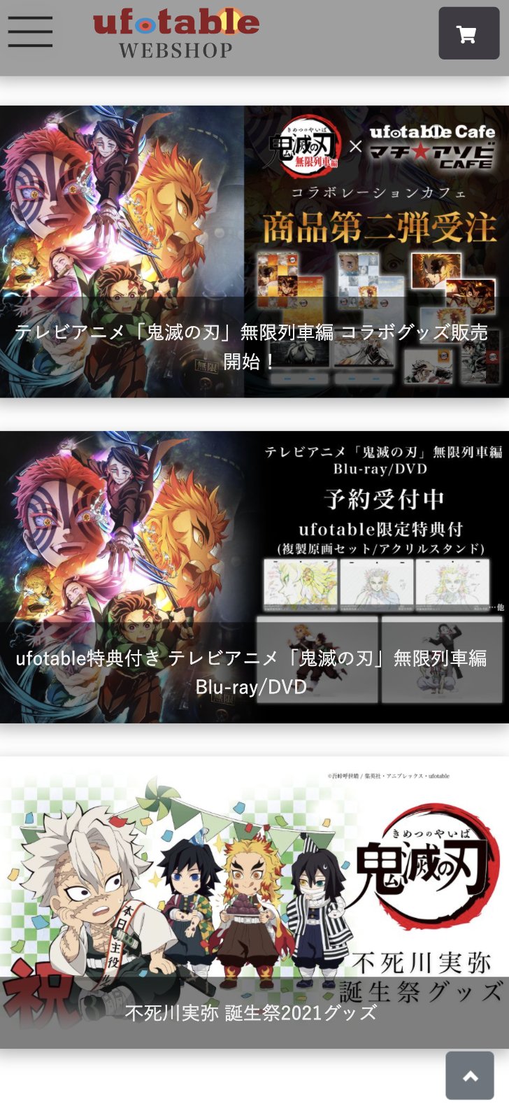 【匿名配送】鬼滅の刃 ufotable アニメグッズ まとめ売り70点 【39】 鬼滅の刃 × AGF2023 ufotableブース 描き下ろし＆グッズ情報解禁!