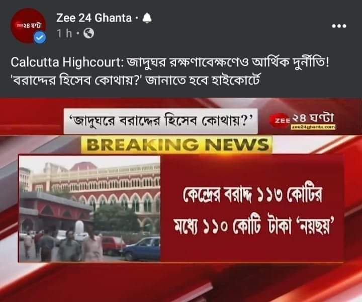 লে হালুয়া.... ৯৮% টাকাই ঝেপে দিয়েছে...