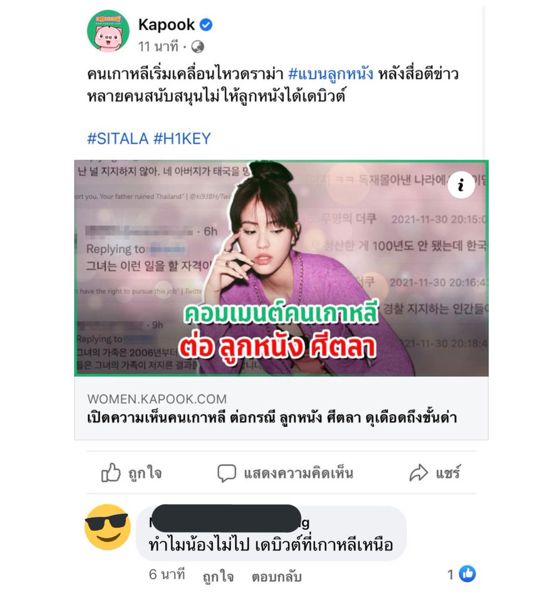 maydayyyy__'s tweet photo. น้องอาจจะเดผิดที่5555555555555555555555555 #SITALA #แบนลูกหนัง https://t.co/PJLm2MpJSG
