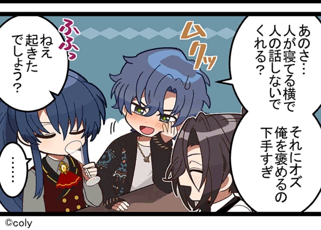 Figaro BD 2020 4koma