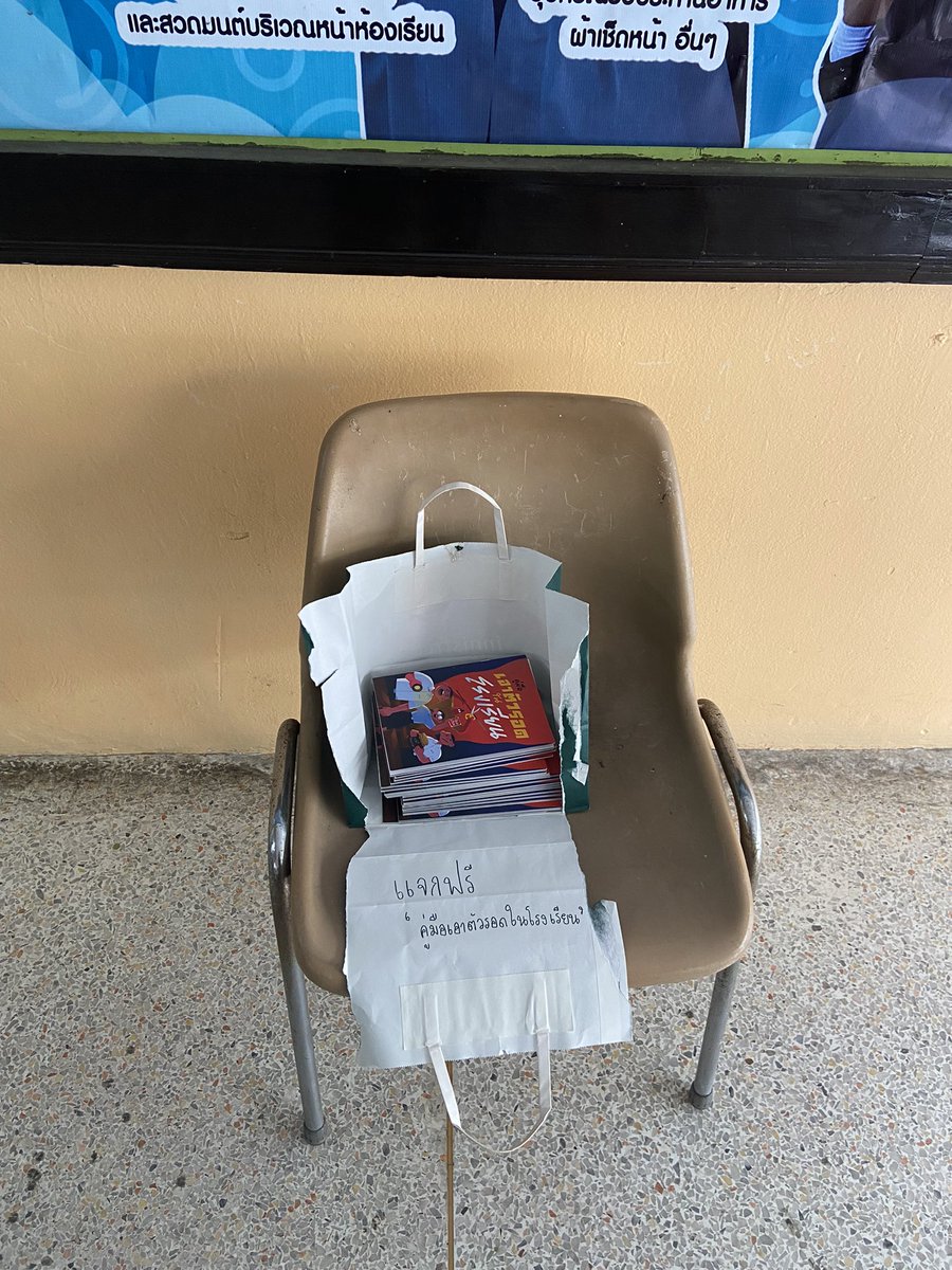 *อัพเดทฝั่งชลหญิง*

ตอนนี้มีคู่มือเอาตัวรอดในโรงเรียนแจกอยู่ที่โรงอาหารข้างร้านลูกชิ้นทอด ใครที่มาโรงเรียนวันนี้สามารถไปรับได้เลยค่า✨

ㅡ
#cnfact