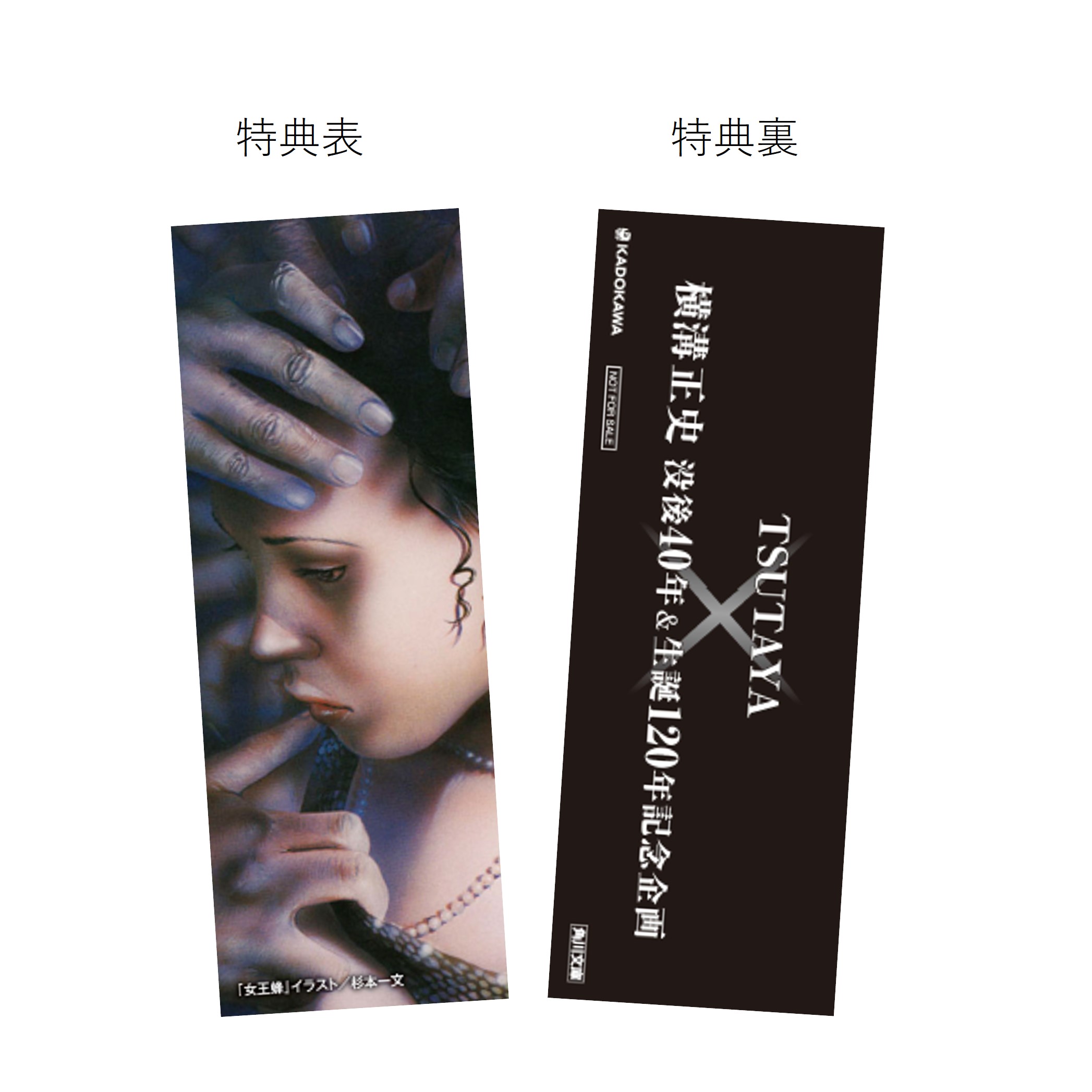 TSUTAYA on X: TSUTAYA on X:
