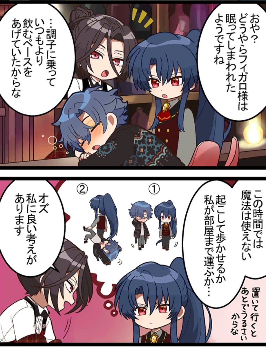 Figaro BD 2020 4koma