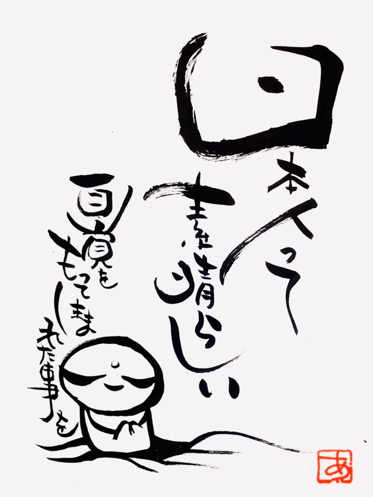我々日本人ってすごいんだよ!
いろいろと考察していくと
知る事実✨✨✨
波動上げていこう⭐️⭐️⭐️⭐️ 