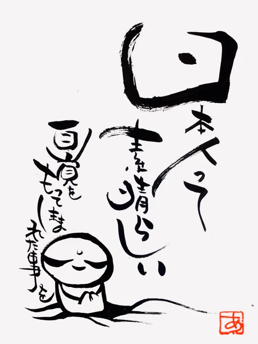 我々日本人ってすごいんだよ!
いろいろと考察していくと
知る事実✨✨✨
波動上げていこう⭐️⭐️⭐️⭐️ 