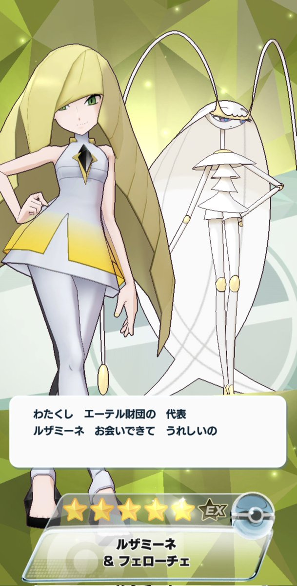 ルザミーネのtwitterイラスト検索結果 古い順