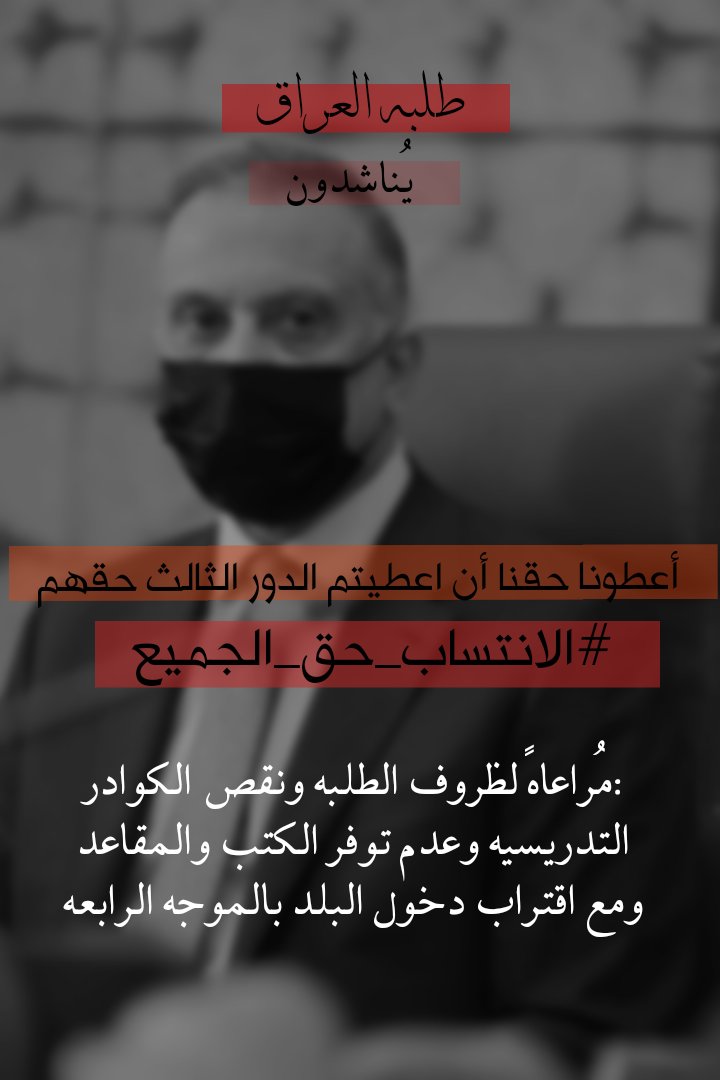 FadelAdnan6's tweet photo. #الانتساب_حق_الجميع https://t.co/MhPa7U6ZBc