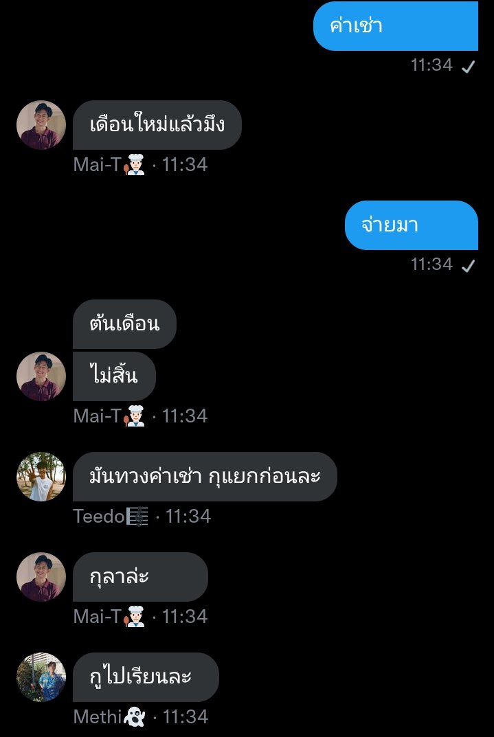 มันพร้อมใจกันไม่ว่างขึ้นมาเลยว่ะ🤦
