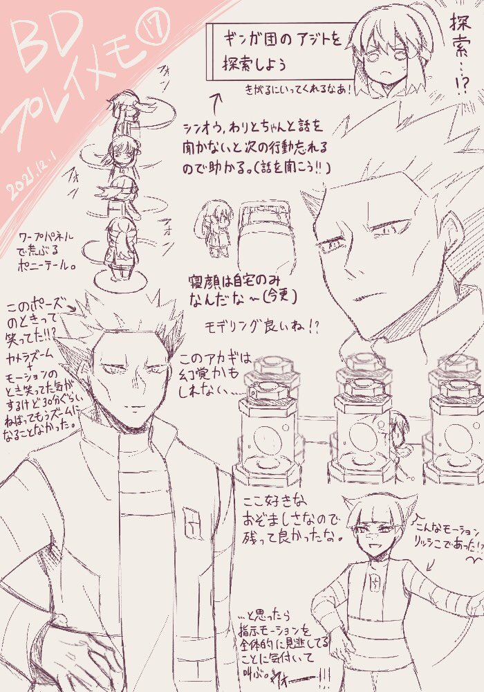 ※BDネタバレ※
ギンガトバリビル 
