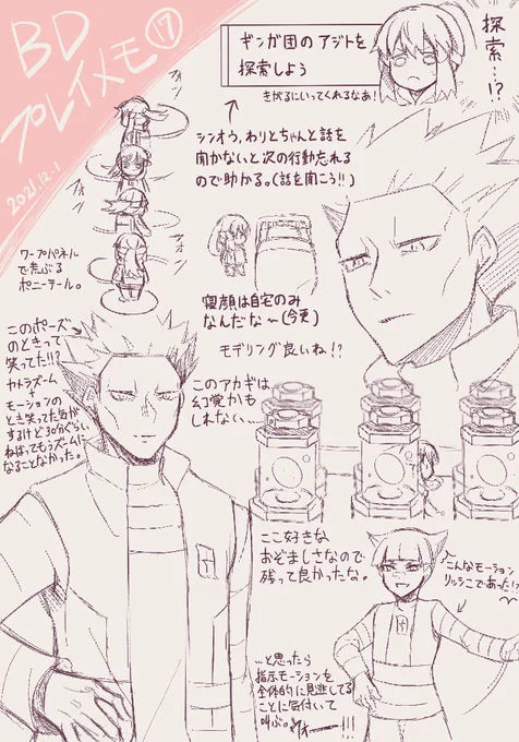 ※BDネタバレ※
ギンガトバリビル 