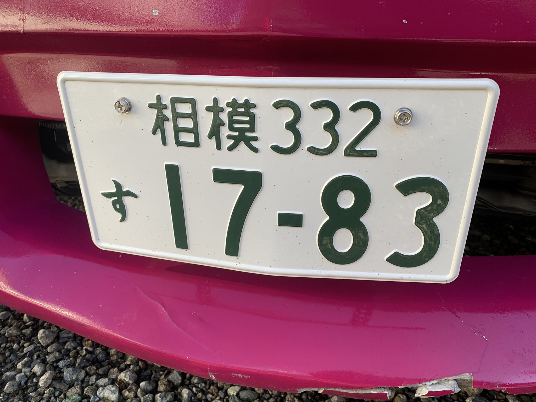 Shine 輝音 ラーメン屋に行く車じゃないよねw ナンバーモロだしだけどナンバー見なくても1発で分かるし 笑 オーナーも派手だから分かるしw ってことでオススメの鶏白湯屋に T Co Sdilksdqvx Twitter