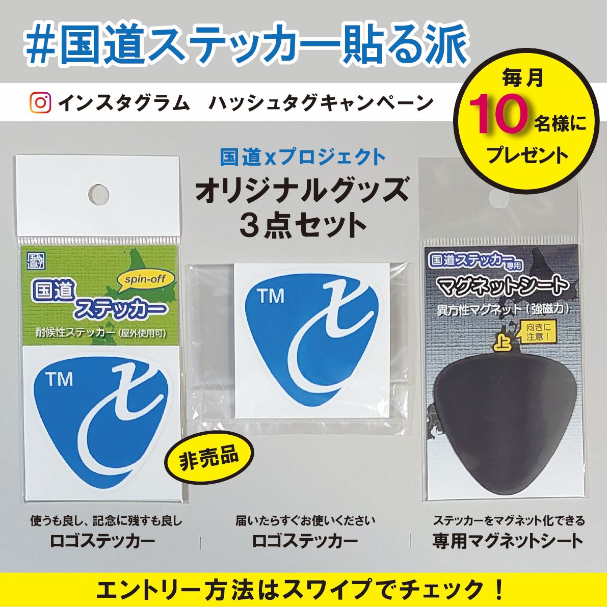 国道ステッカー専用マグネットシート 【88%OFF!】 国道ステッカー専用マグネットシート 【88%OFF!】