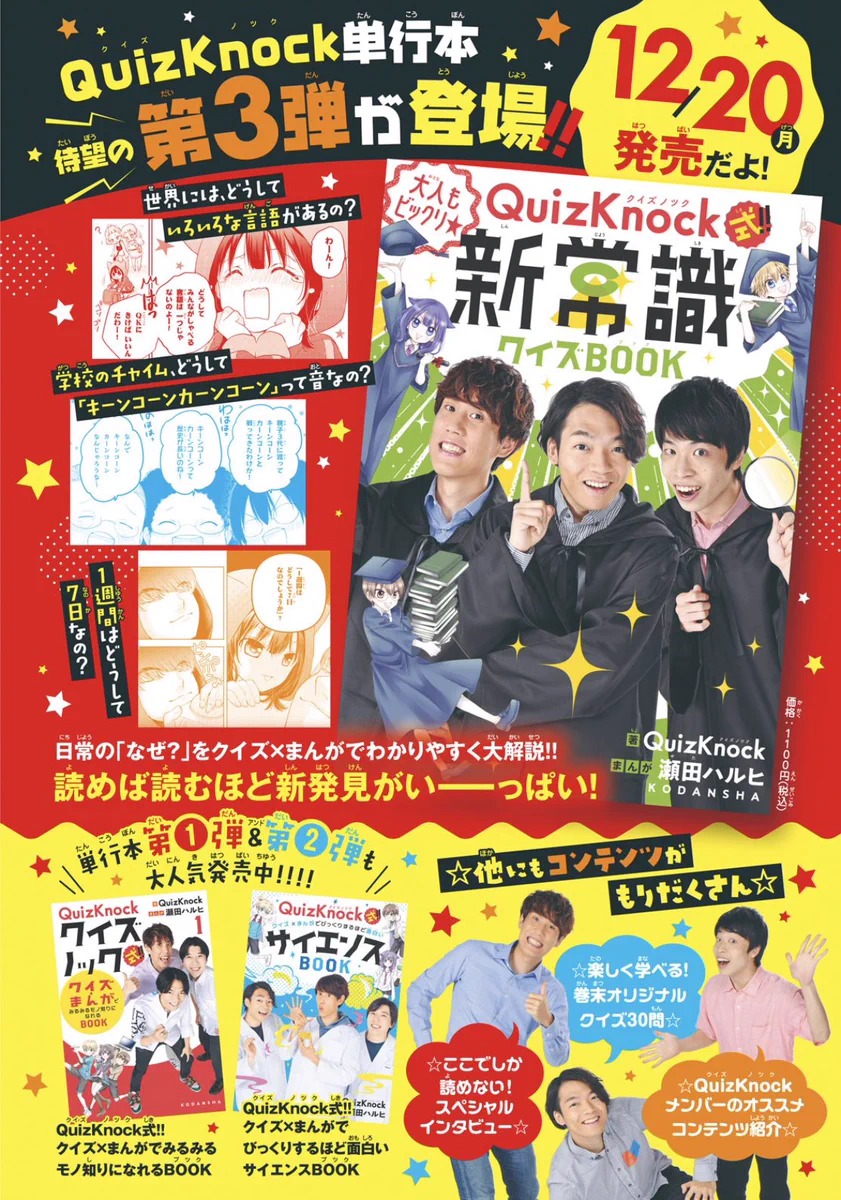 なかよし編集部 on X: 