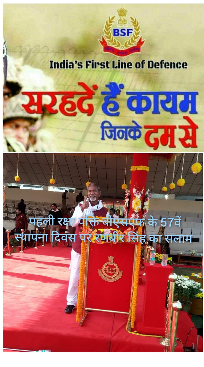 Ranbir_Crpf's tweet photo. #BSF_India के असली पहरेदार
भारत की आन बान शान बीएसएफ के जवानों व आफिसर्स को सलाम https://t.co/cPSM7X0uIB