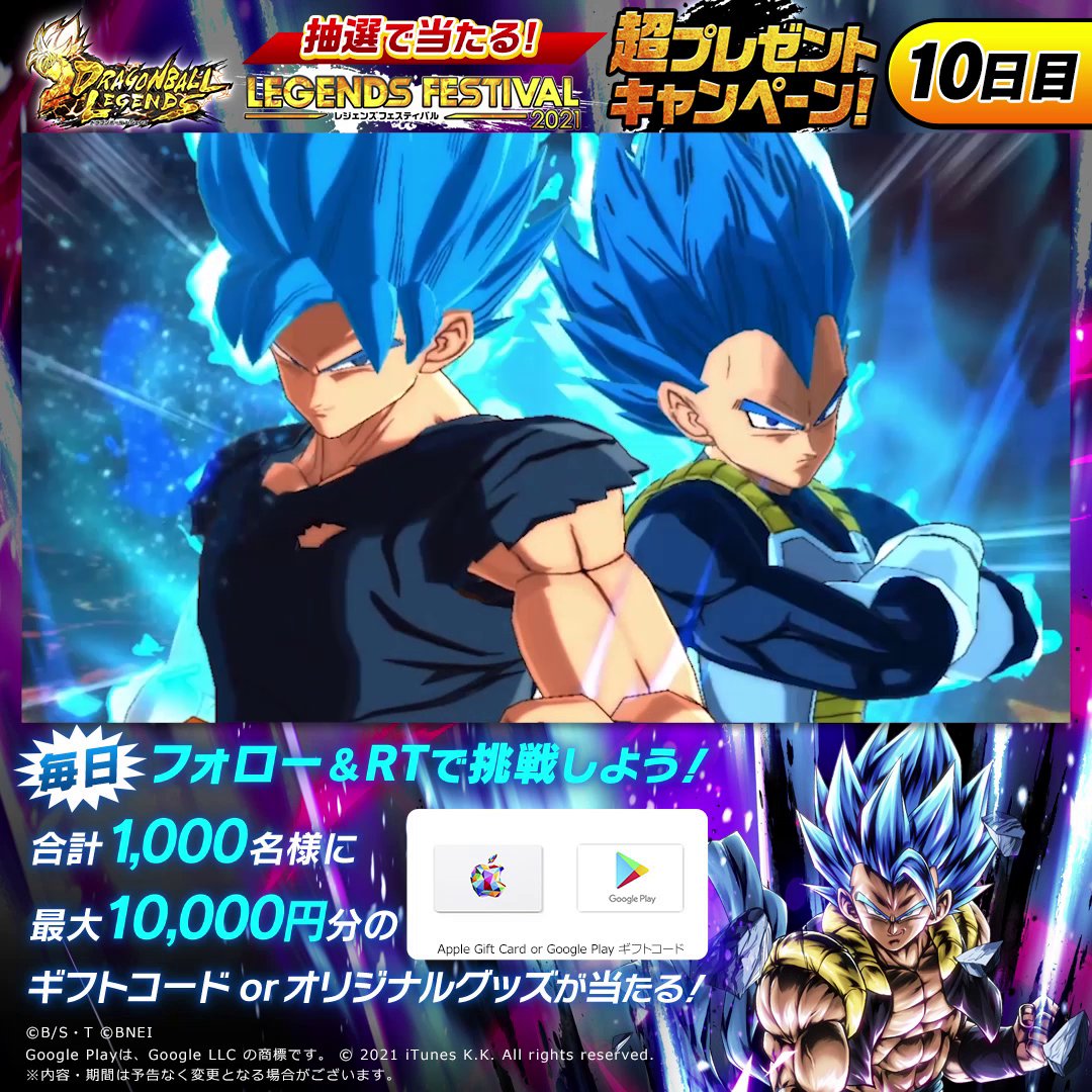 超プレゼントキャンペーン10日目／ 最大1万円分のギフトコードか