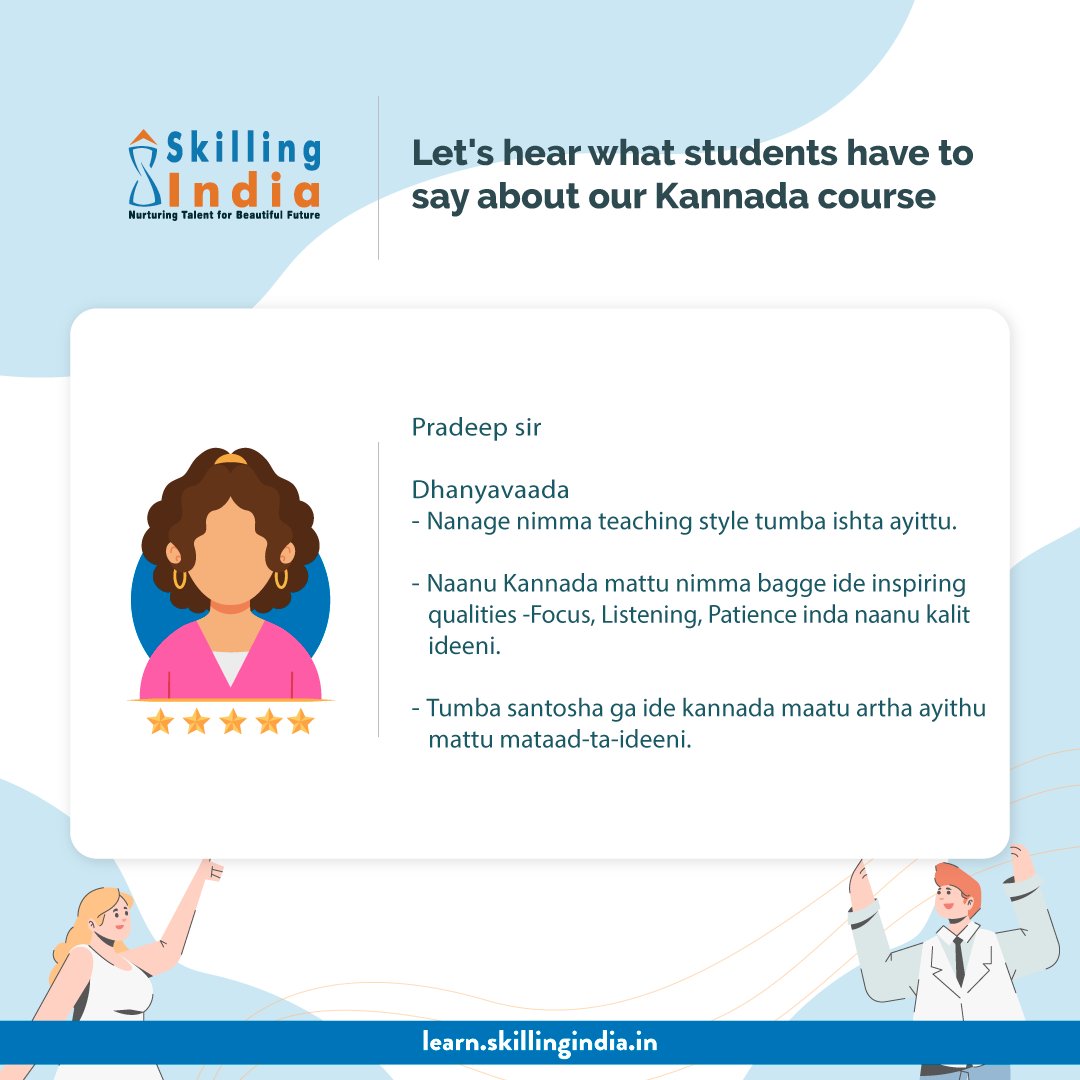 SkillingIndiaIn's tweet photo. Here’s what the students from the November batch had to say.
Learn how to #Speak Kannada fluently. Join our batch for the Spoken #Kannada online #course. The batch starts on Saturday, Dec 4th 2021. #SkillingIndia | Get Skilled | Get Employed Join Now - https://t.co/YwU8dnXBZb https://t.co/hJ9uuLcW3a