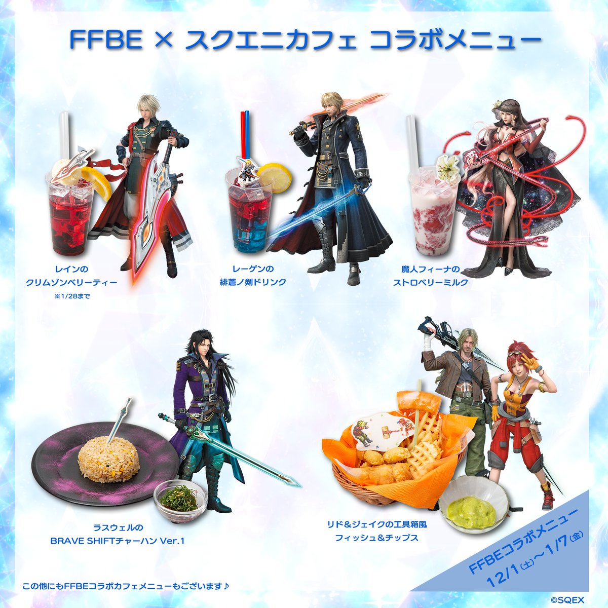 「FINAL FANTASY BRAVE EXVIUS」THE MUSICAL tweet media