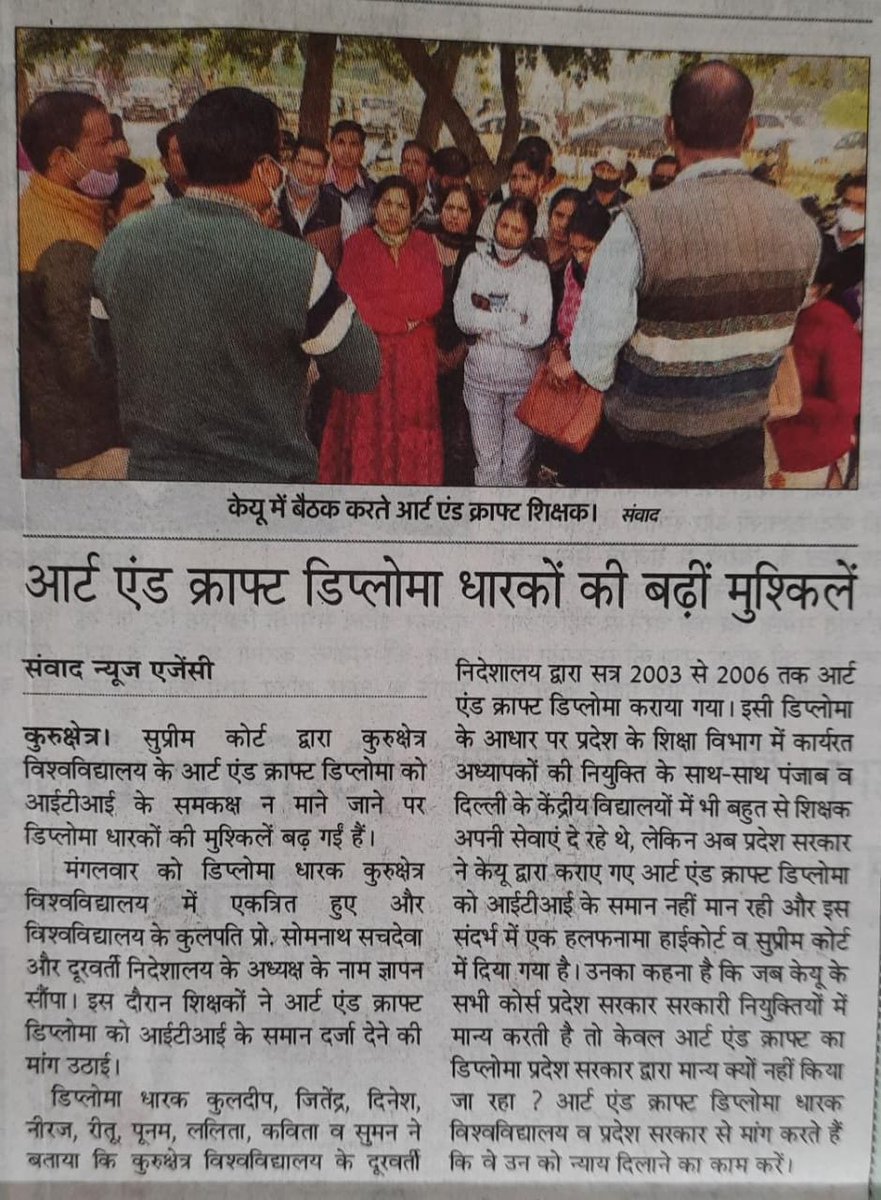 Gayatri93059403's tweet photo. @DUTT9999 @cmohry @chkanwarpal @Dchautala #816ArtAndCraftTeachersJoining
@cmohry @chkanwarpal @Dchautala
9300 लगे हुए कर्मचारी और 700 आर्ट एंड क्राफ्ट सिलेक्टेड कर्मचारी जो कुरुक्षेत्र विश्वविद्यालय से आर्ट एंड क्राफ्ट का  डिप्लोमा किए हुए हैं उनका भविष्य आपके हाथ में। https://t.co/yrAUk281AL