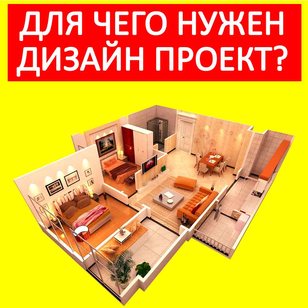 Miha_Chepiw's tweet photo. 🔴 ДЛЯ ЧЕГО НУЖЕН ДИЗАЙН ПРОЕКТ НА ПЕРВОМ ШАГЕ? 📌
---
📝 Нас часто спрашивают, сколько будет стоить ремонт в квартире или коттедже. А что считать? Спрашиваем: а проект есть? Нет. А как тогда и что считать, если ничего не известно.
---
☝Поэтому на… https://t.co/gk3gJauFtu https://t.co/WeLT9HlXQZ