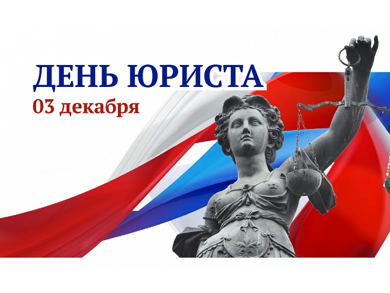 "Ваша профессия всегда считалась одной из самых почетных и значимых, на вас возложена великая миссия – отстаивать высокие идеалы свободы, справедливости и демократии, вносить свой вклад в построение гражданского общества", - председатель Думы г.о.Жигулевск <a href="/Smelovsky_YV/">Юрий Вячеславович Смеловский</a>