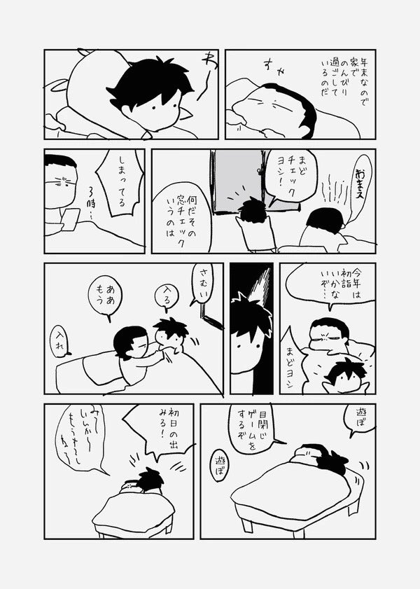 うちの名物、もはや何の原形もないアグぐだ♂現パロです 