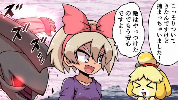 @Sophia_Re_pad しずえさんが失踪したのはサイトウちゃんと一緒にカンムリ雪原に行ったからですね!ついて来た理由は特になかったみたいです笑 