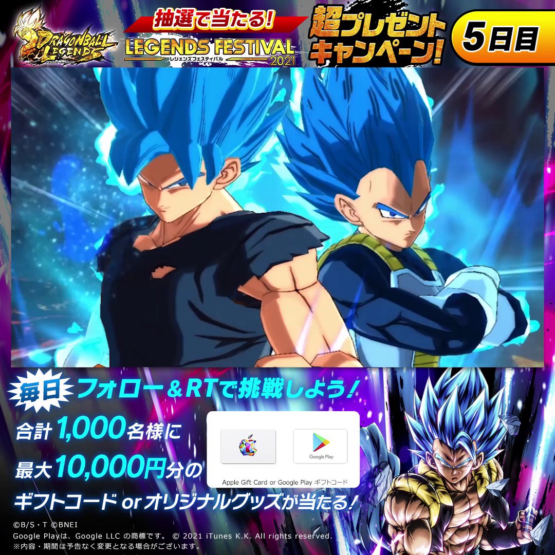 ドラゴンボール レジェンズ公式 on X ドラゴンボール レジェンズ公式 on X