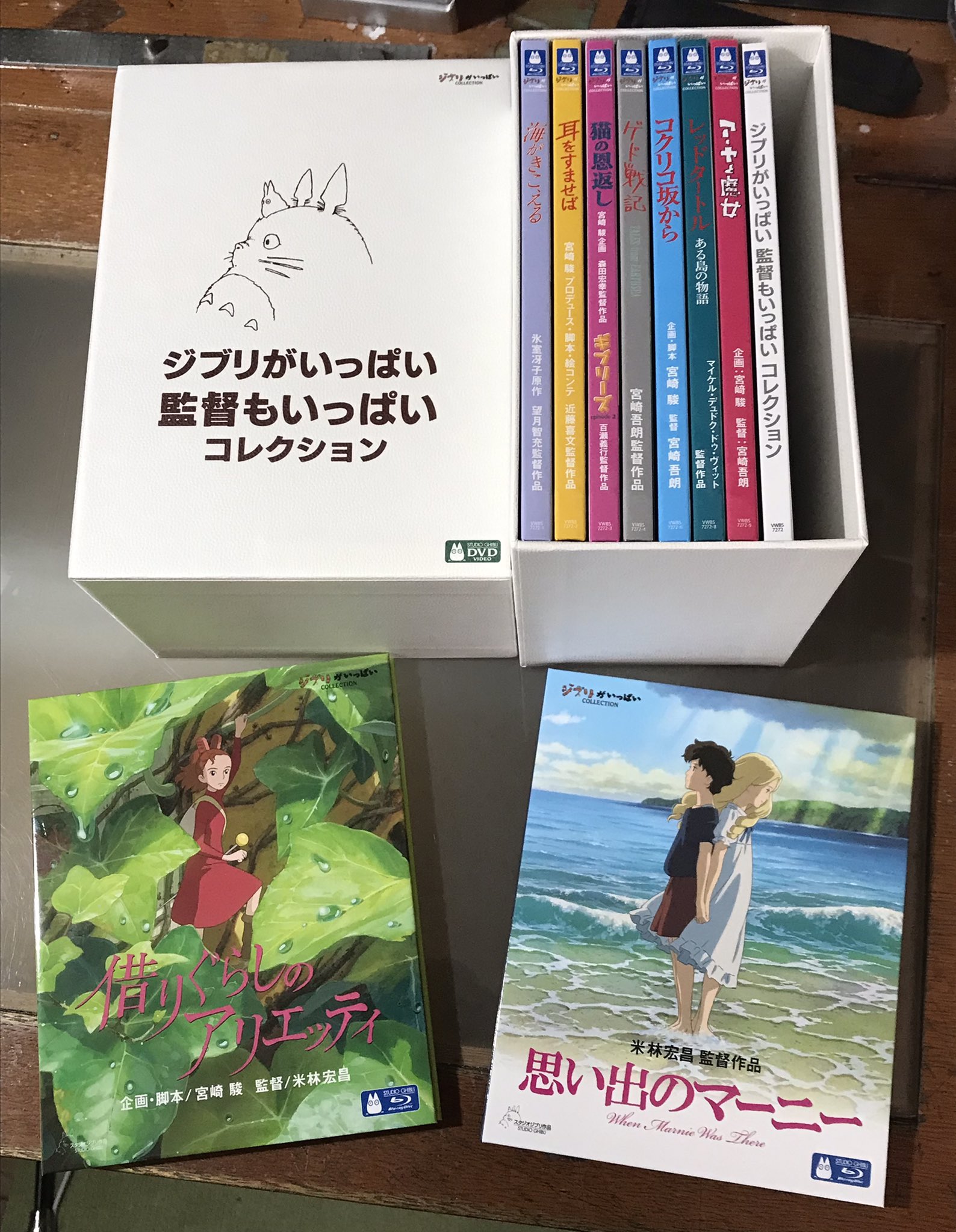 ジブリがいっぱい監督もいっぱいコレクション Blu-rayBOX - アニメ ジブリがいっぱい監督もいっぱいコレクション Blu-rayBOX - アニメ