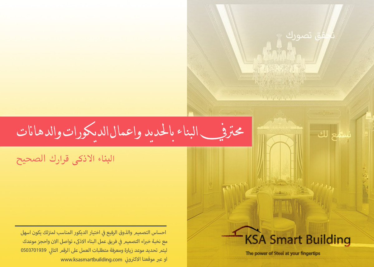 ksaSmartBuild's tweet photo. @sabqorg https://t.co/yxQAtOSyXA