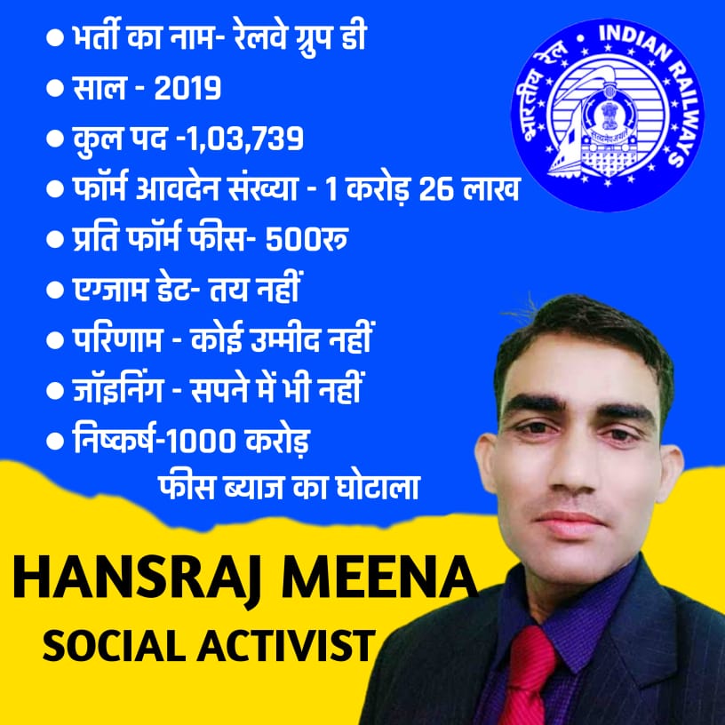 Hansraj Meena tweet media