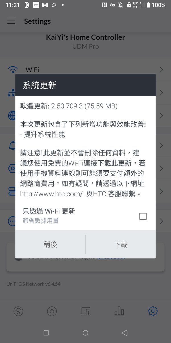 oschangkai's tweet photo. Oh wow
四年前的 ㄐㄒㄈ還有在更新欸
#htc #u12plus https://t.co/hJf9wK30ef