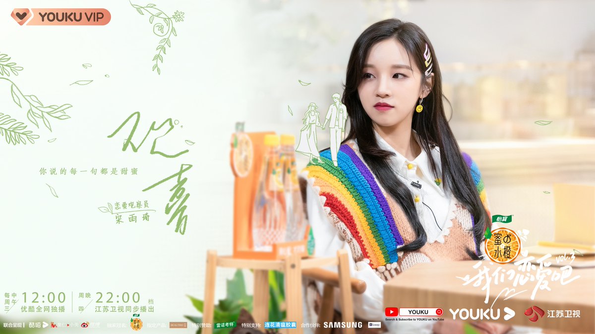 YoukuOfficial's tweet photo. ---— · 🌹#RelationshipS3🌹· ——
✈️Enjoying youth in Shangri-La💐
👫Run for what you loved with friends🔥
    ❀❀Every encounter is meaningful❀❀ 
  12 AM (UTC+8) Coming as promised

#YOUKU #优酷 https://t.co/KQan8awdYV